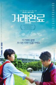 Good Deal (2022) Korean Movie