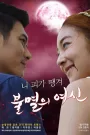 Immortal Vampire (2022) Korean Movie
