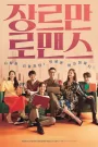 Perhaps Love (2021) Korean Movie