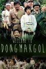 Welcome to Dongmakgol (2005) Korean Movie