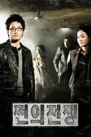 Money’s Warfare (2007) Korean Drama