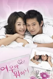 What’s Up Fox (2006) Korean Drama