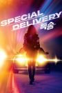 Special Delivery (2022) Korean Movie