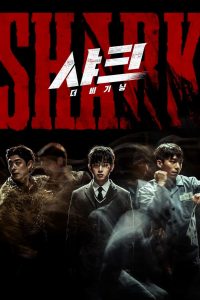 Shark: The Beginning (2021) Korean Movie