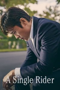 A Single Rider (2017) Korean Movie