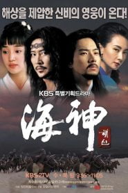 Emperor of the Sea (2004) Korean Drama