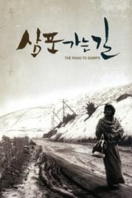 The Road to Sampo (1975) Korean Movie