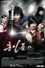 Hong Gil-Dong, The Hero (2008) Korean Drama
