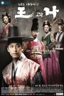 The King and I (2007) Korean Drama
