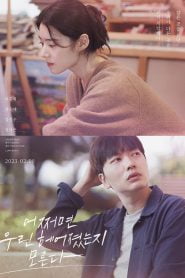 Someone You Loved (2023) Korean Movie