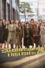 Samjin Company English Class (2020) Korean Movie