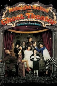 Midnight Ballad for Ghost Theater (2006) Korean Movie