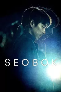 Seobok: Project Clone (2021) Korean Movie