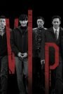 V.I.P. (2017) Korean Movie