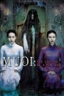 Muoi: The Legend of a Portrait (2007) Korean Movie