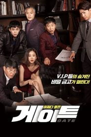 Gate (2018) Korean Movie