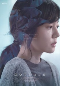 Mothers (2017) Korean Movie