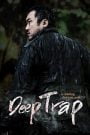 Deep Trap (2015) Korean Movie