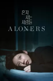 Aloners (2021) Korean Movie