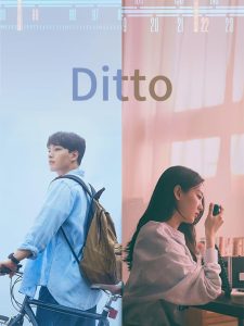 Ditto (2022) Korean Movie
