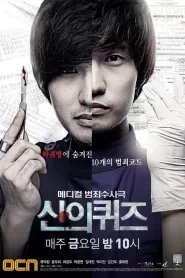 God’s Quiz (2010) Korean Drama