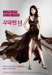 She Is Wow! (2013) Korean Drama