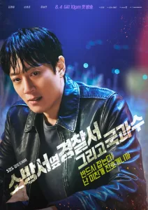 The First Responders Season 2 (2023) Korean Drama