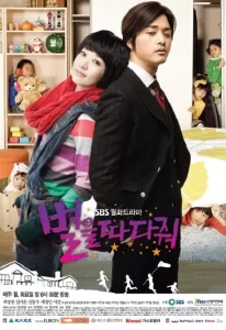 Stars Falling From the Sky (2010) Korean Drama