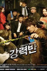 Detectives in Trouble (2011) Korean Drama