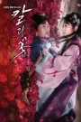 Sword and Flower (2013) Korean Drama