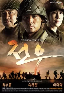 Comrades (2010) Korean Drama