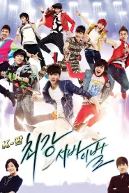 K-POP Extreme Survival (2012) Korean Drama
