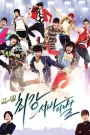 K-POP – The Ultimate Audition (2012) Korean Drama