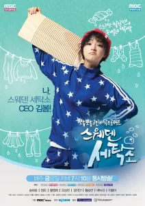 Sweden Laundry (2014) Korean Drama