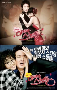 The Last Scandal of My Life (2008) Korean Drama