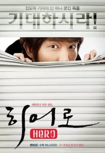 Hero (2009) Korean Drama