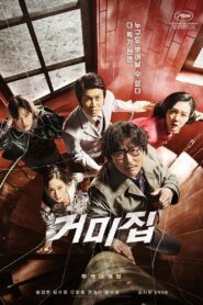 Cobweb (2023) Korean Movie