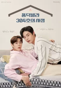 Roommates of Poongduck 304 (2022) BL Drama