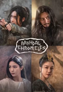 Arthdal Chronicles 2: The Sword of Aramun (2023) Korean Drama