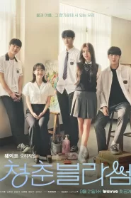 Seasons of Blossom (2022) Korean Drama