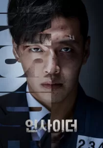 Insider (2022) Korean Drama
