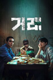 The Deal (2023) Korean Drama