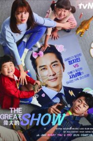 The Great Show (2019) Korean Drama
