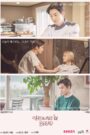 How Are U Bread (2020) Korean Drama