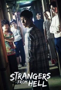Strangers from Hell (2019) Korean Drama
