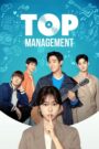 Top Management (2018) Korean Drama
