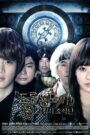 Salamander Guru and The Shadows (2012) Korean Drama