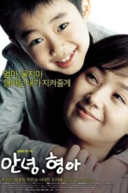 Hello Brother (2005) Korean Movie