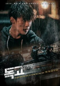Dokgo Rewind (2018) Korean Drama