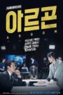 Argon (2017) Korean Drama
